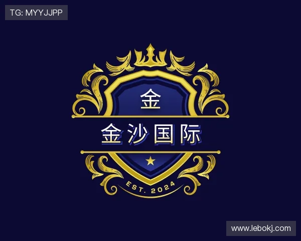 关于金沙国际