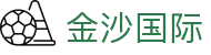 金沙国际-金沙娱乐-金沙国际官网